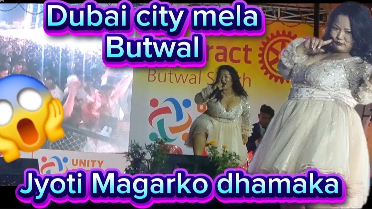 ज्योति मगरको धमाकेदार प्रस्तुति😱दुबई सिटी मेला बुटवलमा 