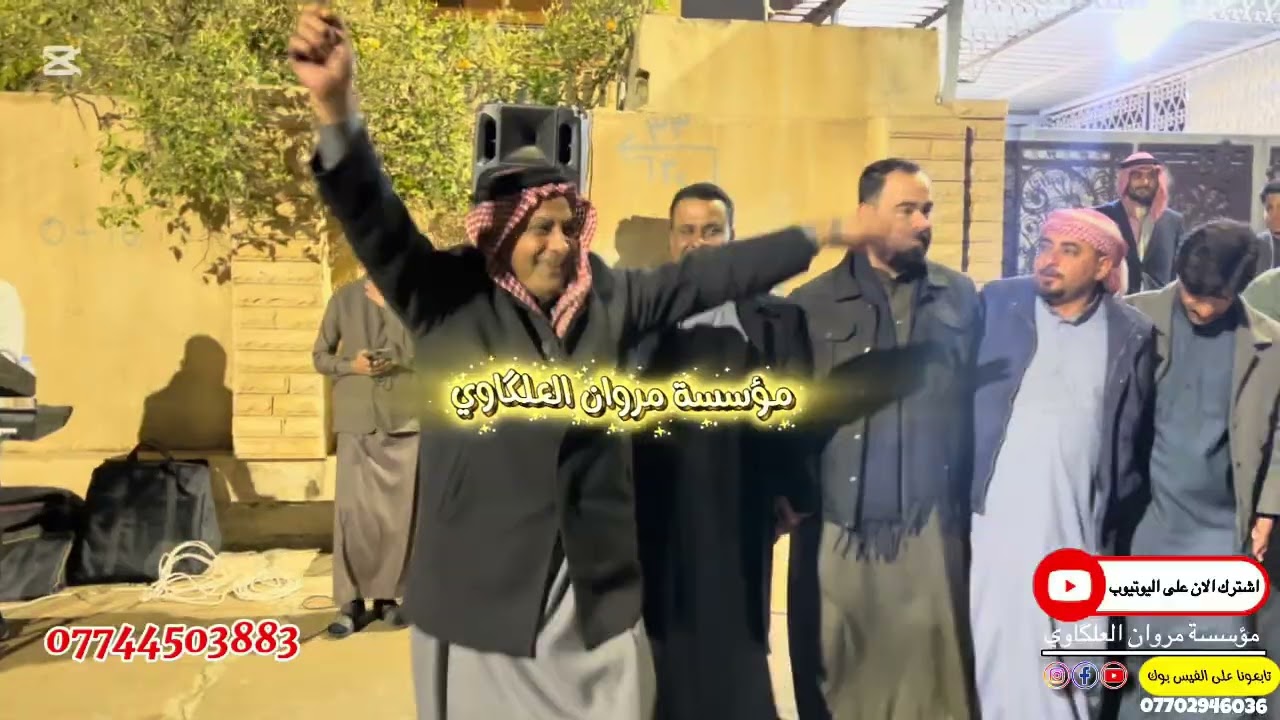 مناسبة 🎉ترقية النقيب علاء النزال⭐️بقيادة كبير كركوك الفنان ماجد الهلال🎤 والمايسترو طارق الحمداني 🎹