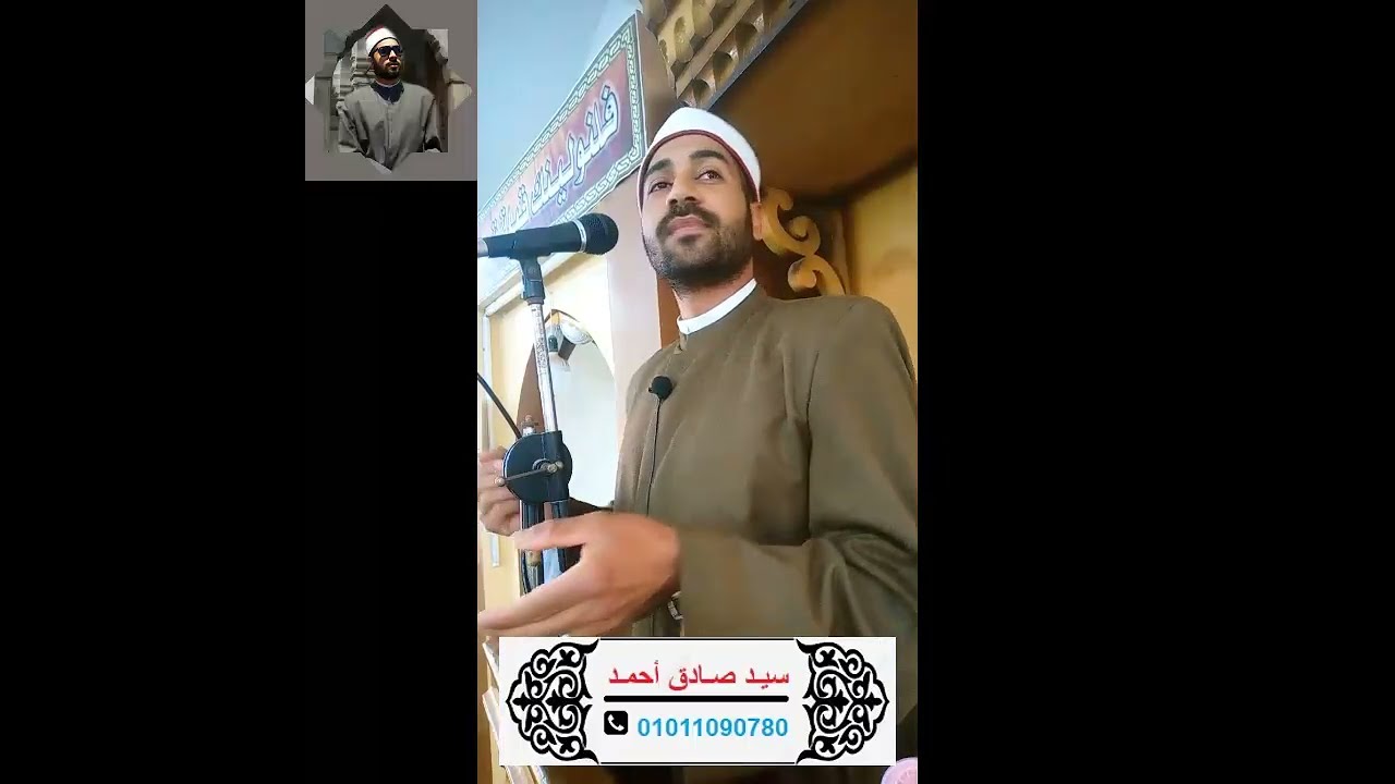 الأستاذ الشيخ : سيد صادق أحمد _ وخطبة الجمعة بعنوان : إحتفاء المصريون بيوم اليتيم ♥️🤝🎊