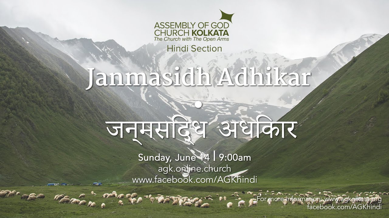 Janmasidh Adhikar • Robin Pandey • Online Hindi Service - June 14, 2020