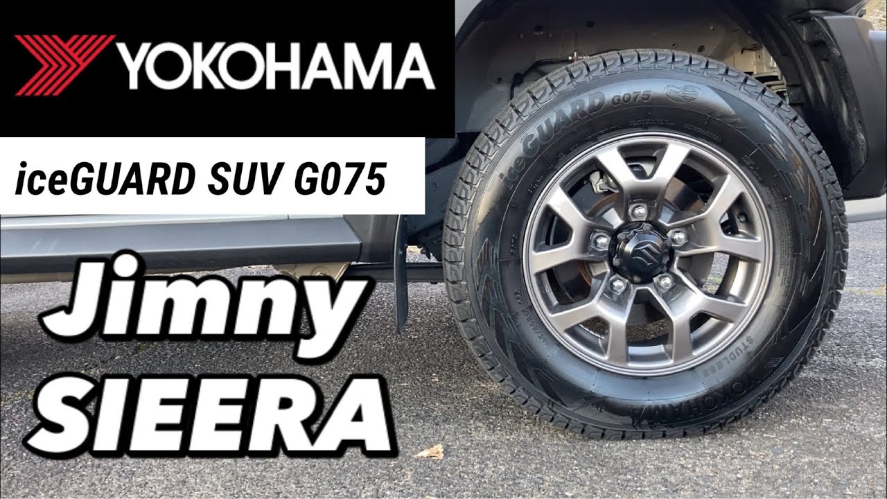 【ジムニーシエラ/スタッドレス】①ムッチリ無骨な YOKOHAMA アイスガード SUV G075
