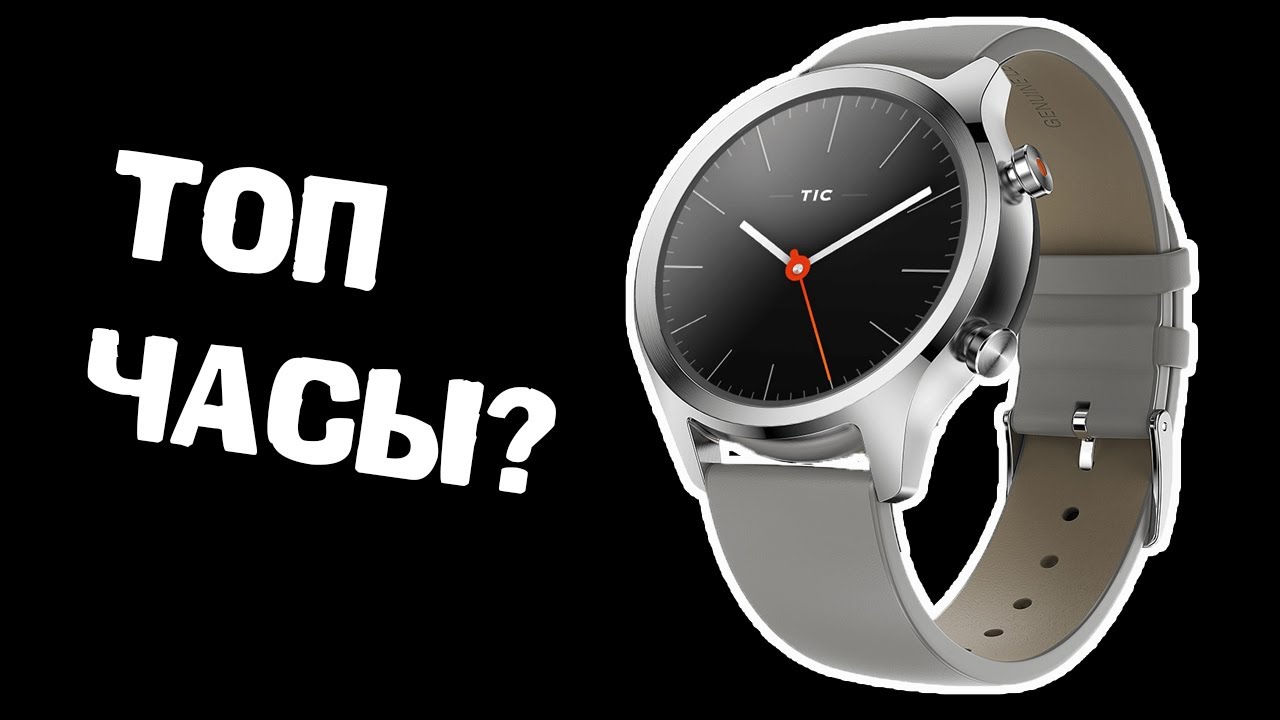 Крутые и недорогие часы с NFC?|| Обзор часов Ticwatch C2