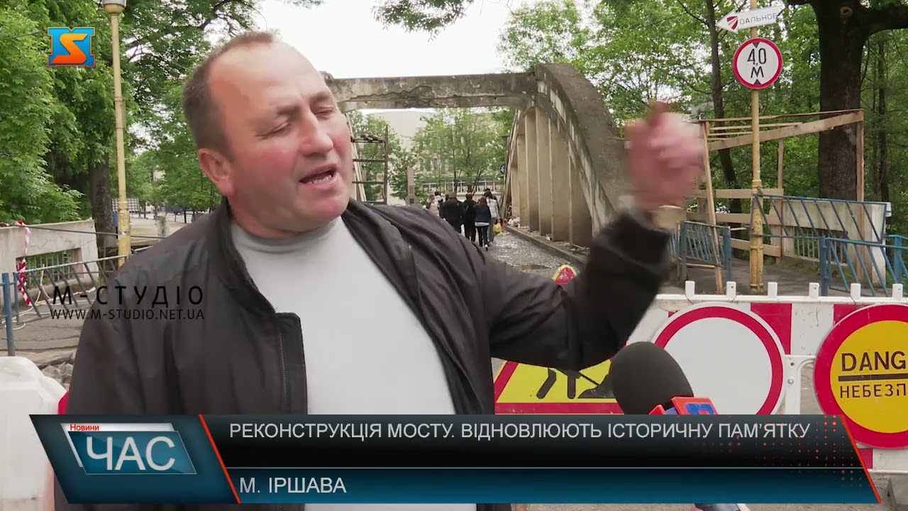 Реконструкція мосту. Відновлюють історичну пам’ятку
