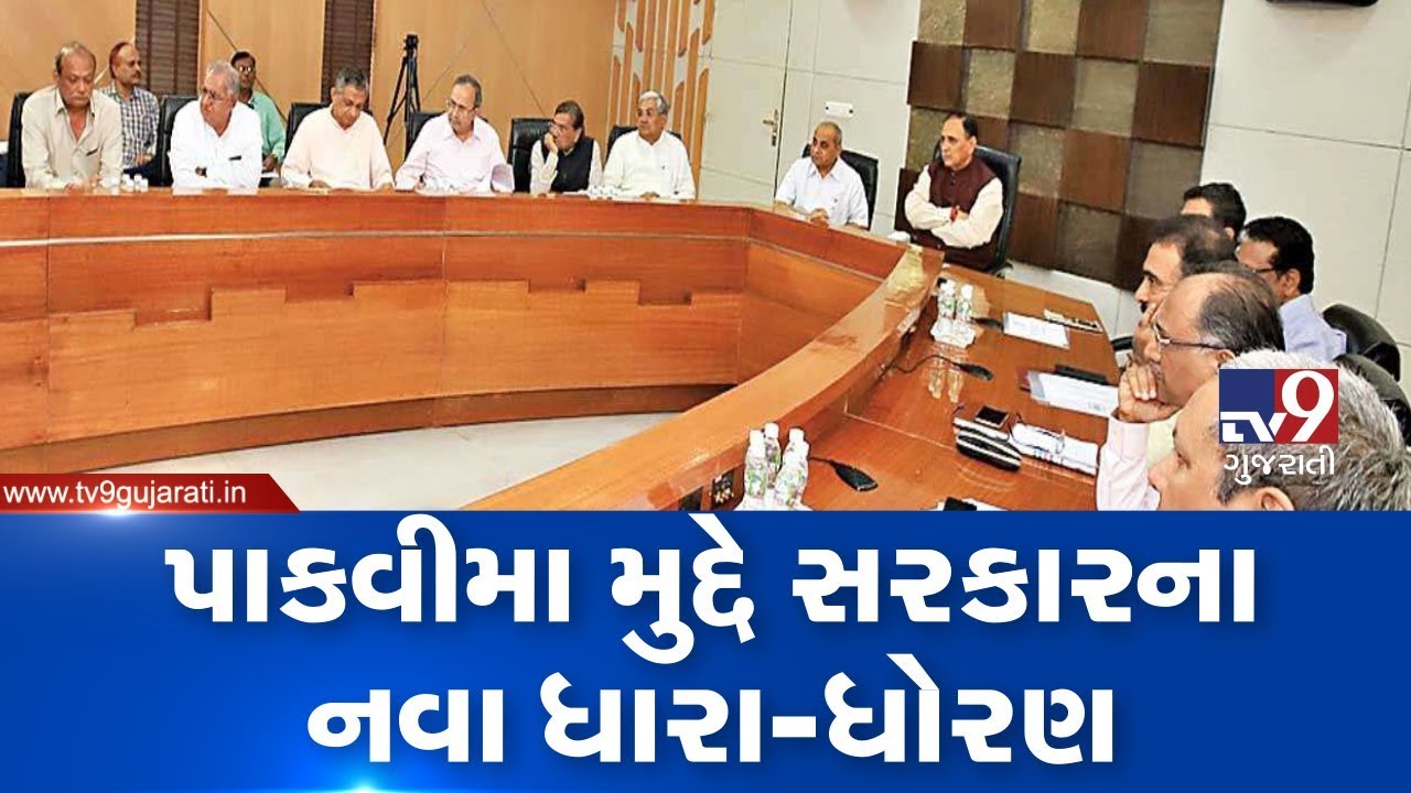 Gujarat govt makes new guideline for crop loss compensation | Tv9GujaratiNews