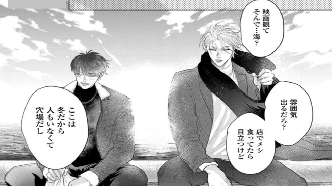 【ボーイズラブコミック 】「僕にもできるって証明してやる」と、その日から監督という慣れない役割に全力を尽くし始めた。1~8【マンガ動画】