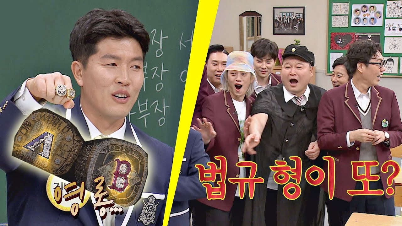'월드시리즈 챔피언 반지' 자랑하던 김병현(Kim Byung-hyun)&hellip; (안 돼;;) 아는 형님(Knowing bros) 219회