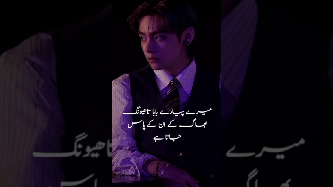 AIN ISHQ part 18#subscribemychannel#taekooklover#teakookurduff#trending#fouryou#viral#viralvideo#bl 