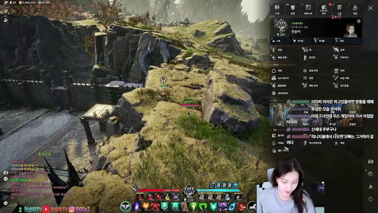 [아이온2] 무과금 2956 치유 화요일 라이브 방송 치유 상향 이지요?  1월6일 #아이온 #아이온2#aion2