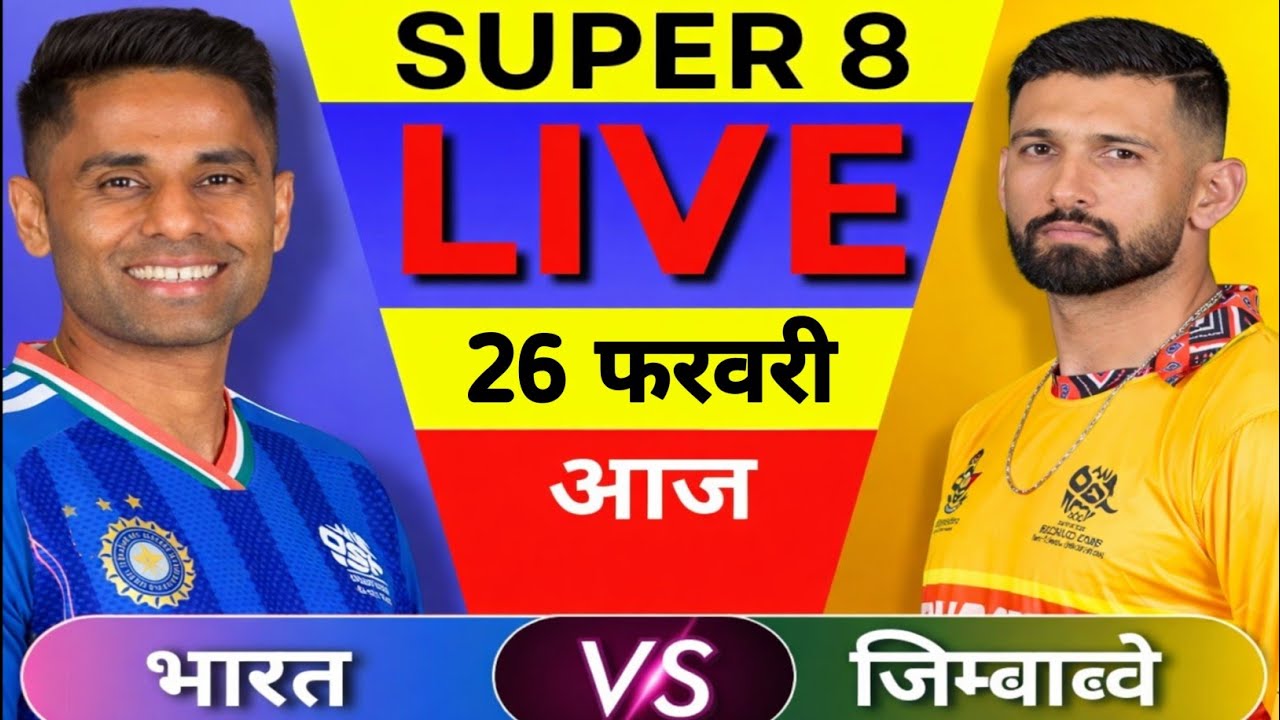 India_vs_Zimbabwe_T20_World_Cup_Super-8_Match_Score___Commentry___IND_vs_ZIM_Last_over#highlights