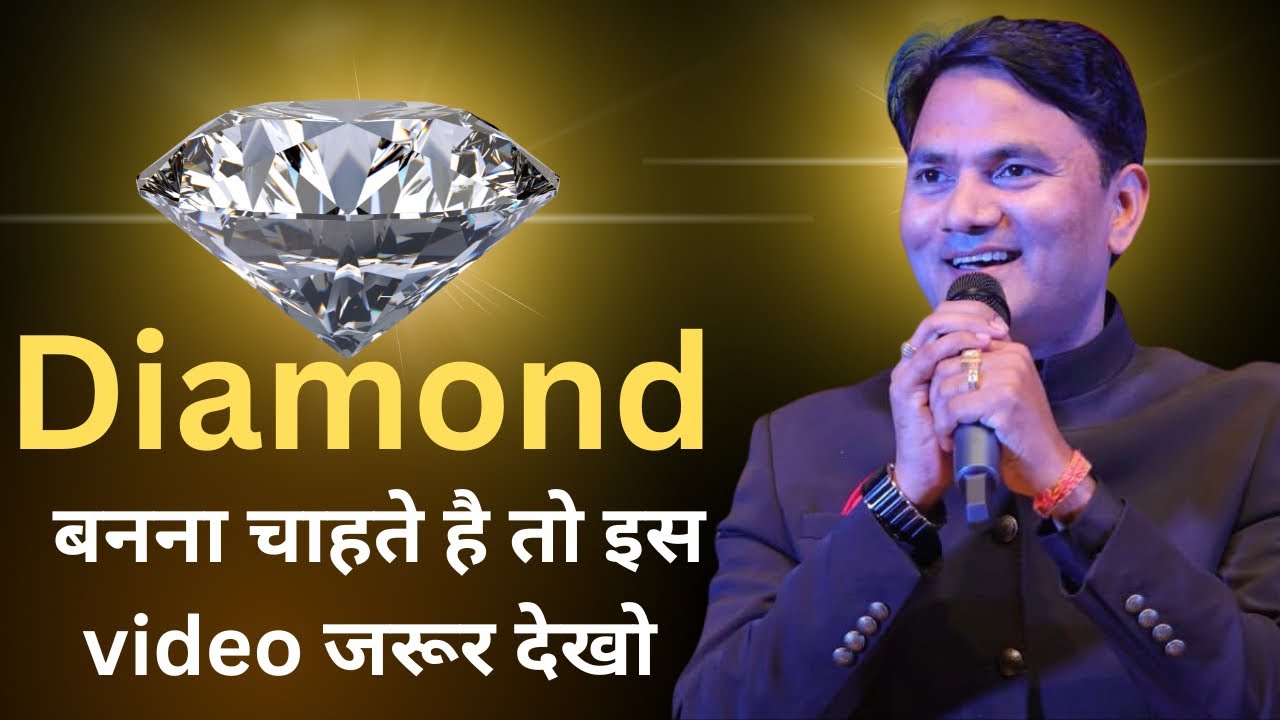 Diamond बनना है तो इस video को जरूल देखो ॥