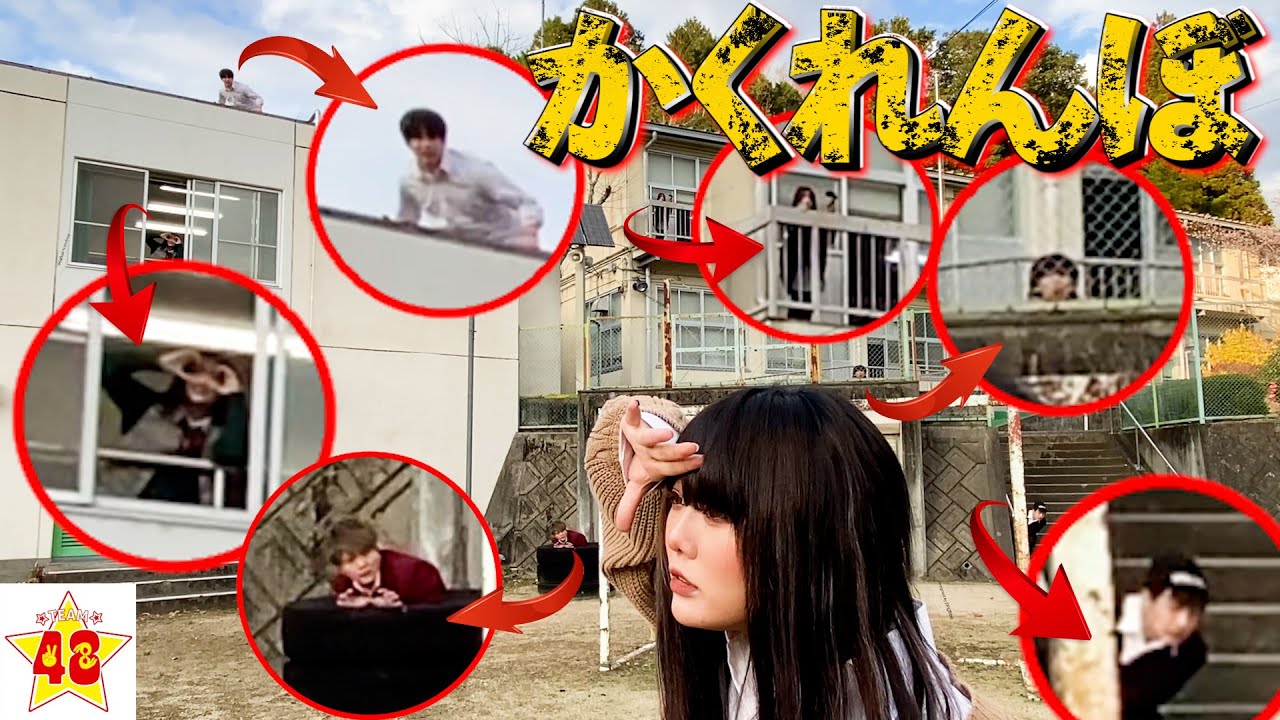 【神回】学校を貸し切ってかくれんぼしたら盛り上がりすぎたww