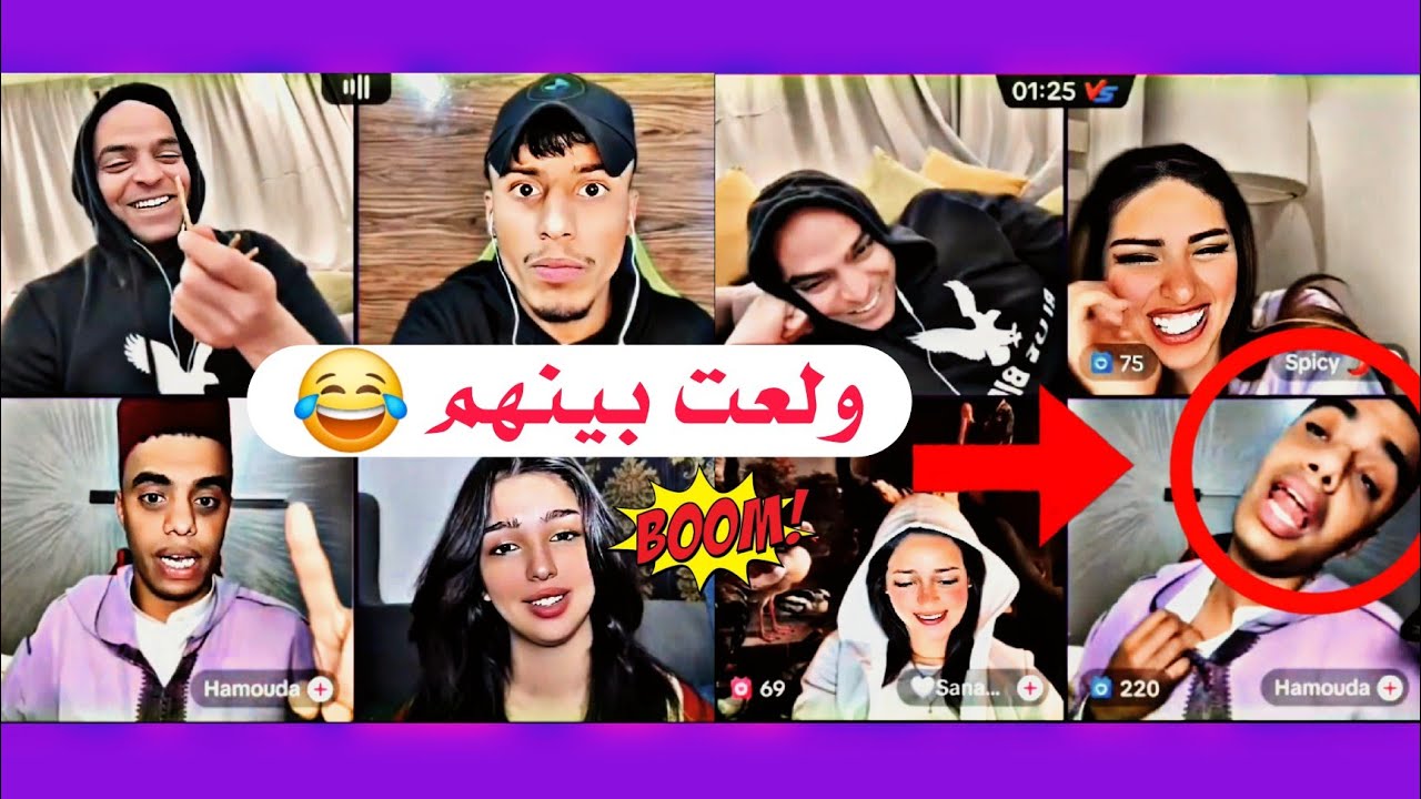 ملاحي يولعها بين حمودة و سبايسي 🔥 الجزء الثاني !!