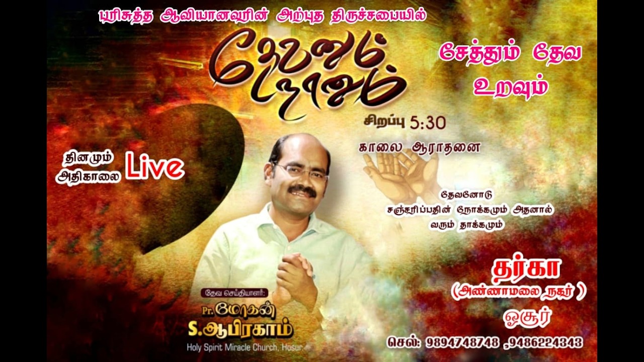 Live || Morning Devotion || 26-02-2026 || Pr. Mohan S. Abraham