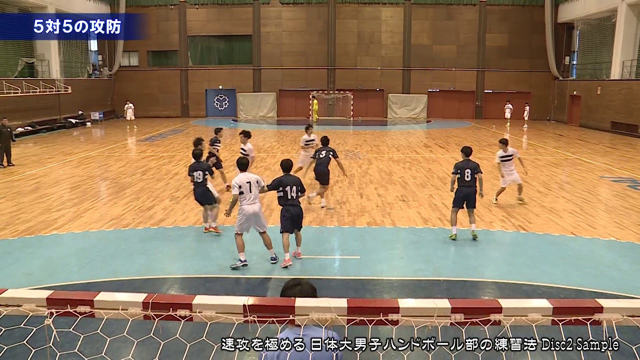 【ハンドボール】速攻を極める 日体大男子ハンドボール部の練習法 Disc2　DVD/ストリーミング