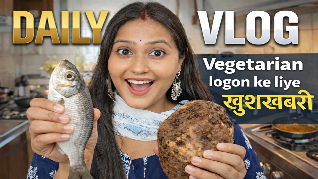 अरे भाई ! Ye to khane me bilkul fish jaisa hai 😛😛 | Daily Vlog | Life at 16:9 #vlog #viral #youtube