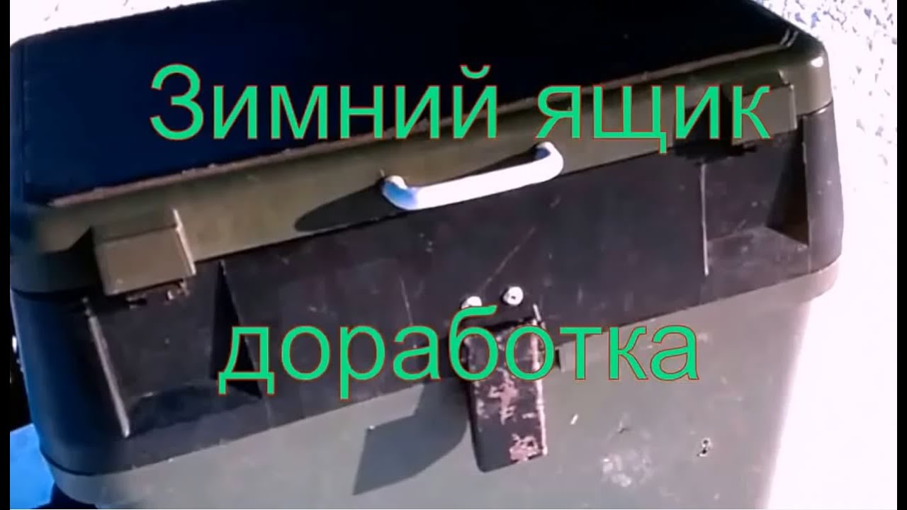 Зимний ящик доработка.