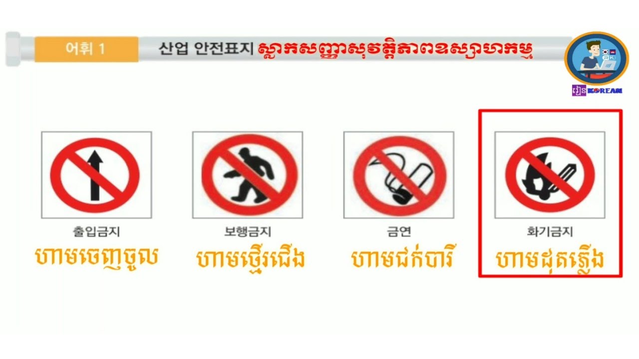 EPS-TOPIK Lesson59 Conversations and Vocabulary (EPS-TOPIK 표준 교재 59과 어휘 및 대화)