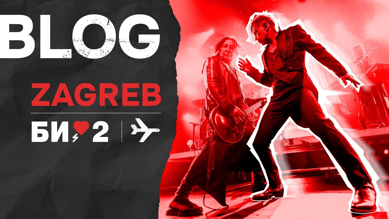 Балканские тайны Фендера &mdash; Блог из Загреба 🇭🇷 #70