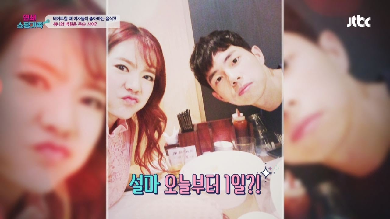 써니 & 박원, 오늘부터 1일~?! 둘이 뭐야 뭐야~ 연쇄쇼핑가족 5회