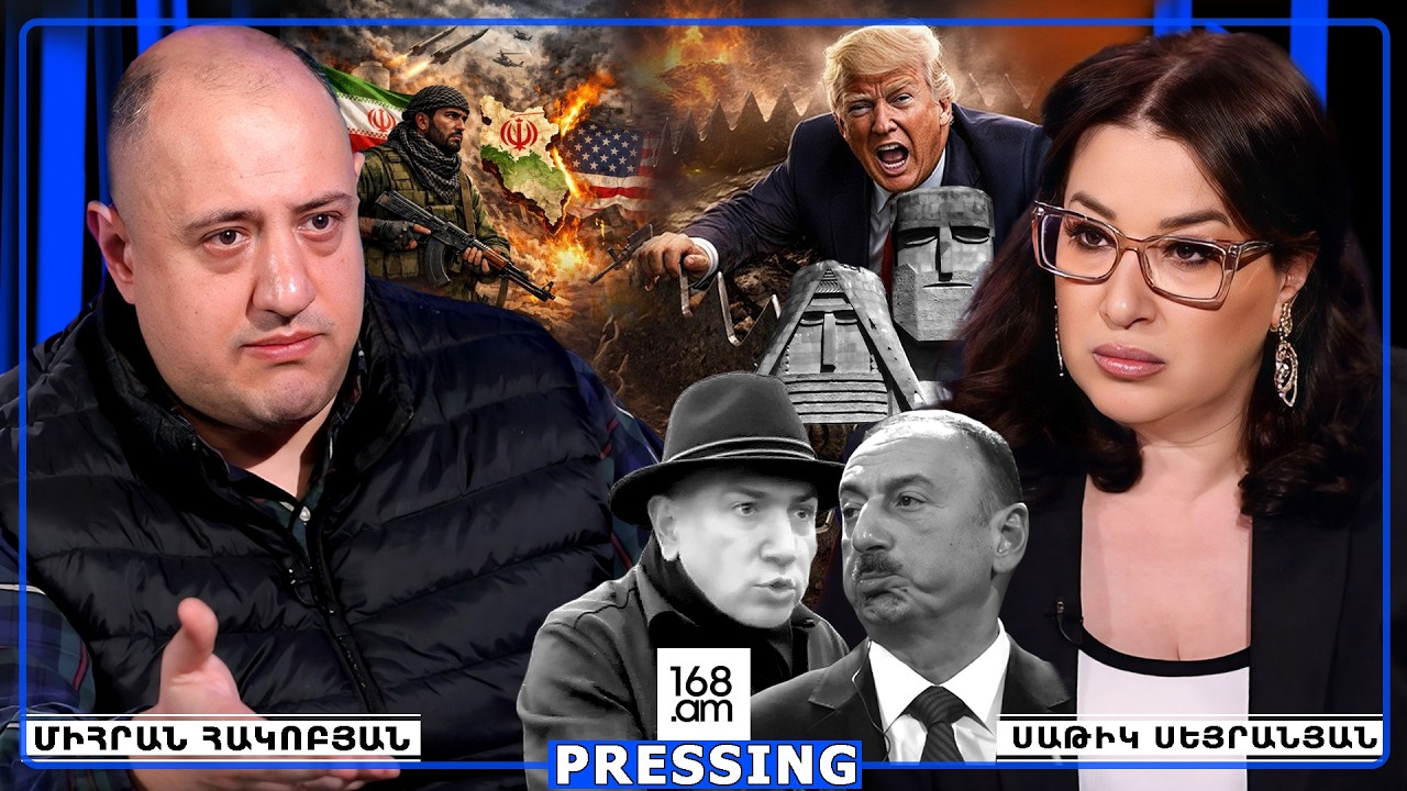 ԹՐԱՄՓԸ ՊԱՆԻԿԱՅԻ ՄԵՋ Է, ԻՐԱՆԸ ՄԵԾ ԳԻՆ Է ՈՒԶԵԼՈՒ. ԹՈՒԼԱՓԱՅ ՓԱՇԻՆՅԱՆԻՆ՝ ԿՆԻԿՆԵՐԻ ԲԱՆԴԱՅԻ ԾԱՓԵՐԻ ՏԱԿ