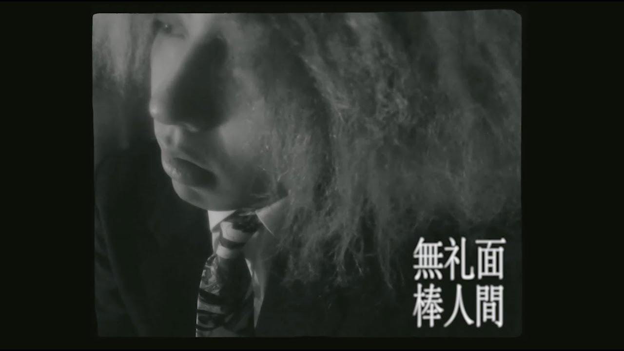 BREIMEN「棒人間」Official Music Video
