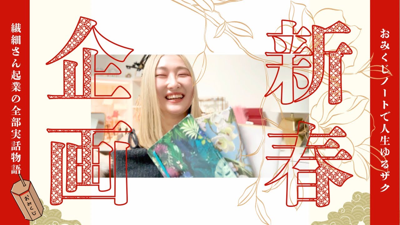 【新企画】おみくじノートはじめました/繊細さん起業女子セミナー振り返りノートの中身