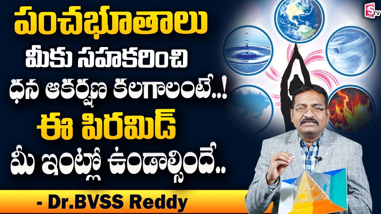 BVSS Reddy About Benefits of Vastu Pyramid | Pyramid Vastu for Home | SumanTV Devotional
