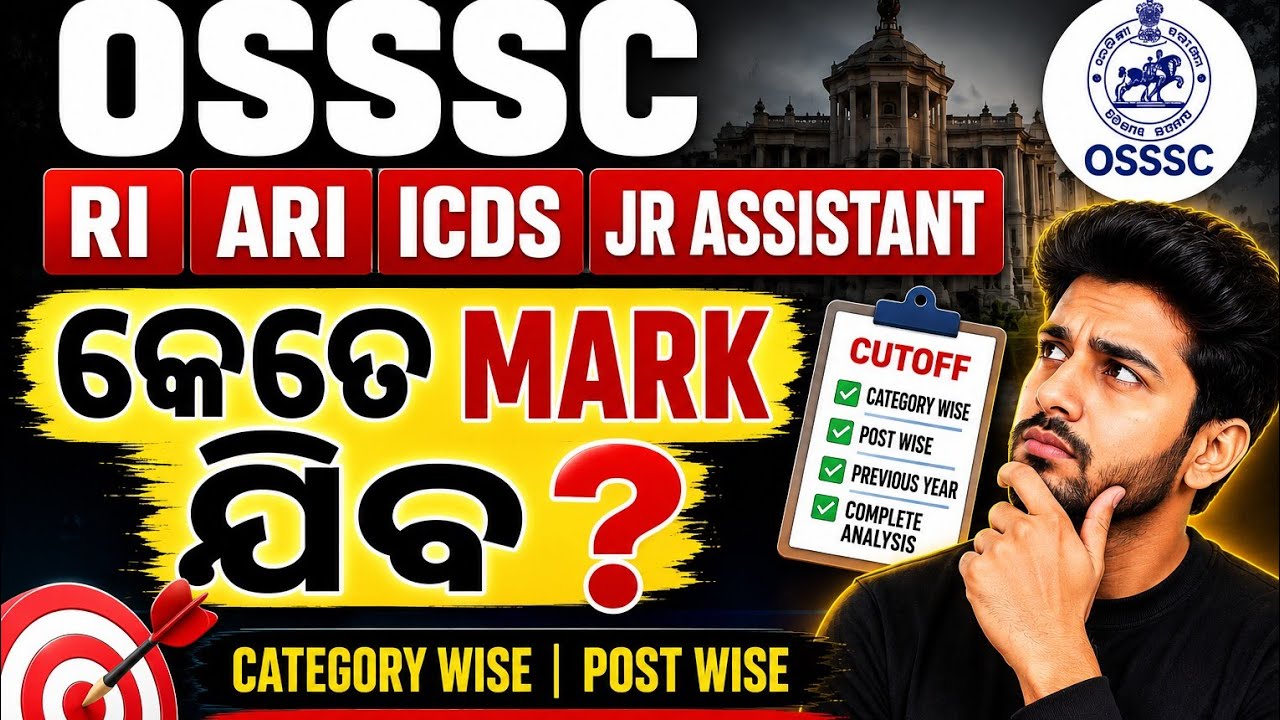 😱Expected cutoff/safe attempt of Osssc Ri ari icds jr assistant 2026 | କେତେ Mark ଯିବ cutoff 