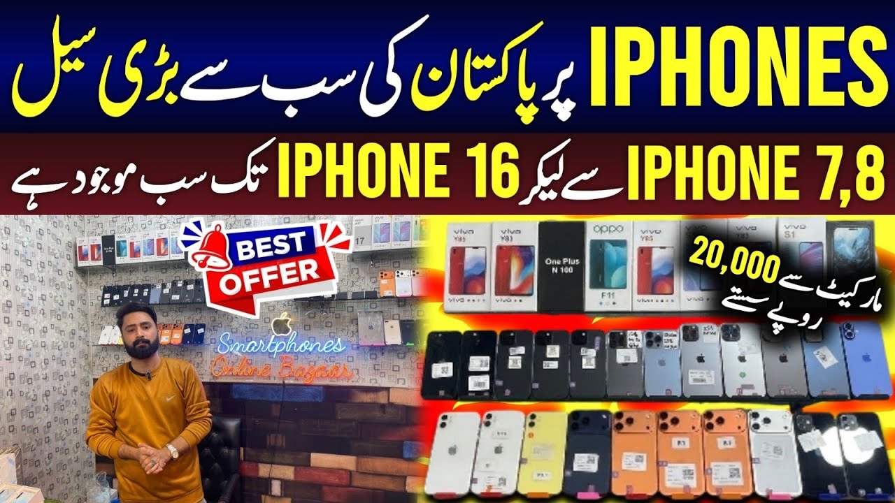 Best iPhone Dealer in Rawalpindi | Biggest Ramzan Offer on iPhones | Lowest Bulk Prices 
