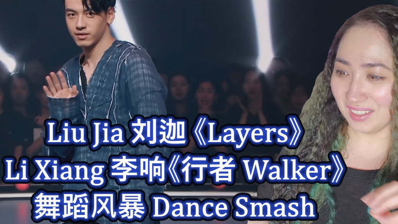 First Impression of Liu Jia 刘迦 《Layers》 Li Xiang 李响《行者 Walker》舞蹈风暴 Dance Smash | Eonni Hearts Hunan