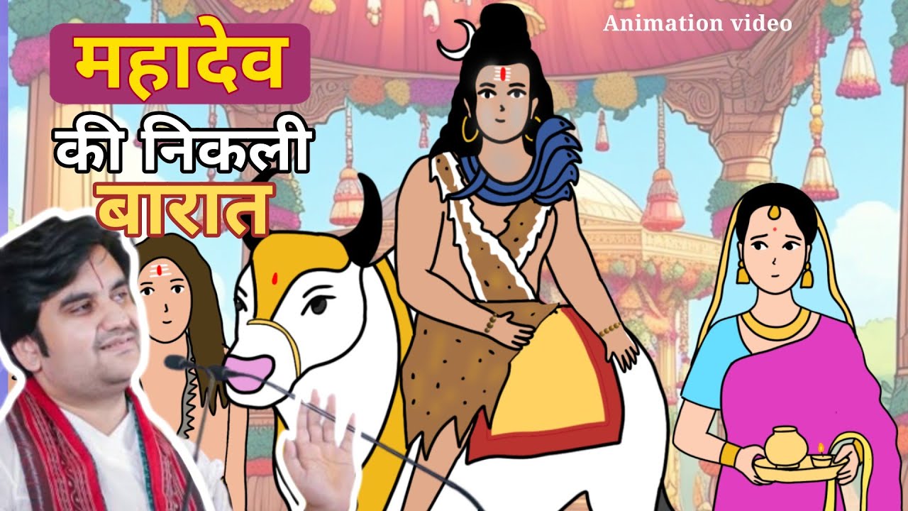Mahadev ki barat | Shivji Ka Vivah @BhaktiPath @she_s_animation#animation #mahadev