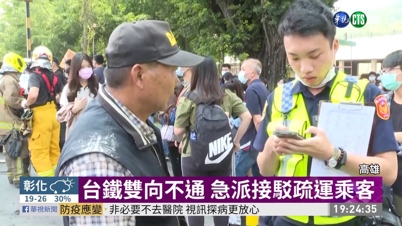 聯結車硬闖卡平交道 火車撞上4傷 | 華視新聞 20200410