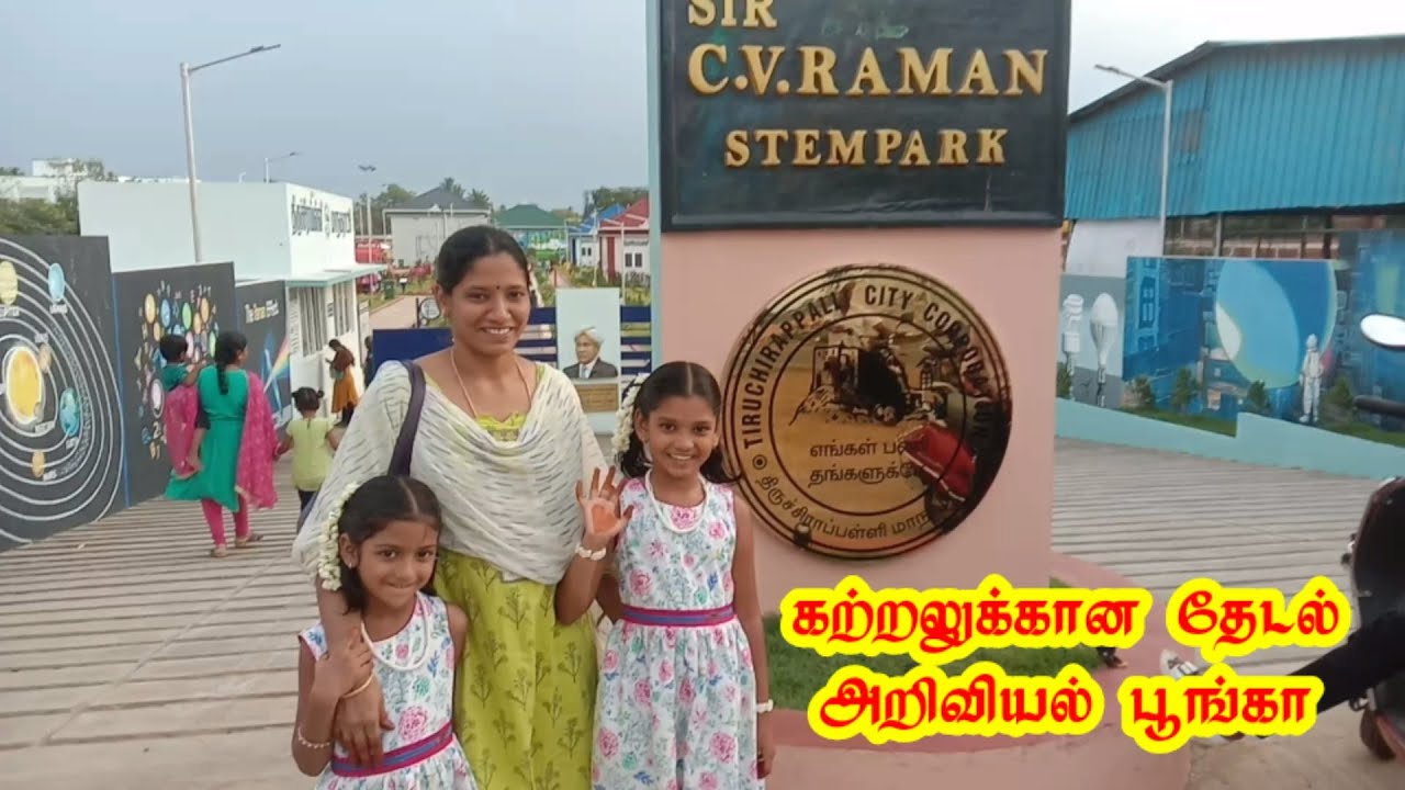 STEM PARK education | Science Technology Engineering Mathematics | Outdoor learning at Trichy