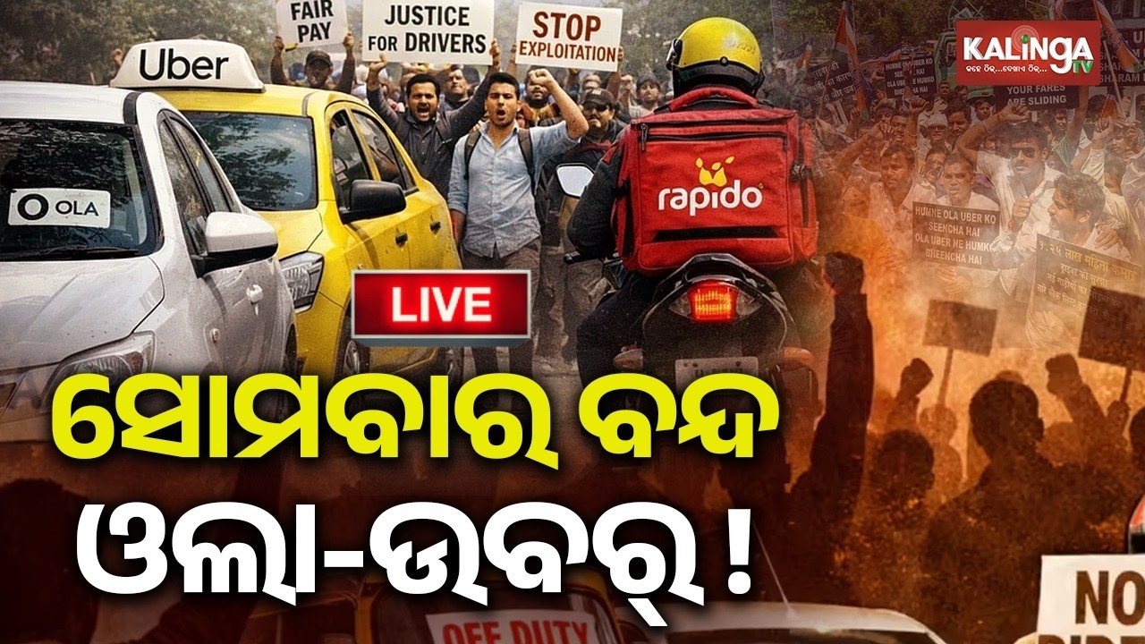 🔴 Live: ସୋମବାର ବନ୍ଦ ଓଲା-ଉବର || 07 February 2026 || Kalinga TV