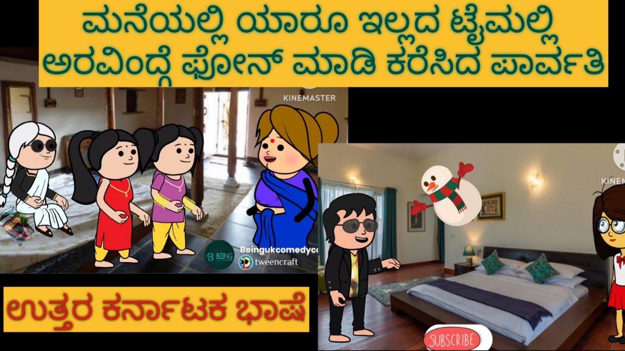 ಸ್ನೇಹನ ಪ್ರೀತಿನ | #shantakka #UttarkarnatakaComedy #kannadamoralstories #storiesinkannada #lovestory