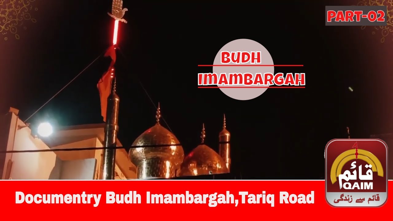 Documentry | Budh Imambargah e Imam Moosa e Kazim | Part-2 | 26November,2021 | By Khawar Naqvi