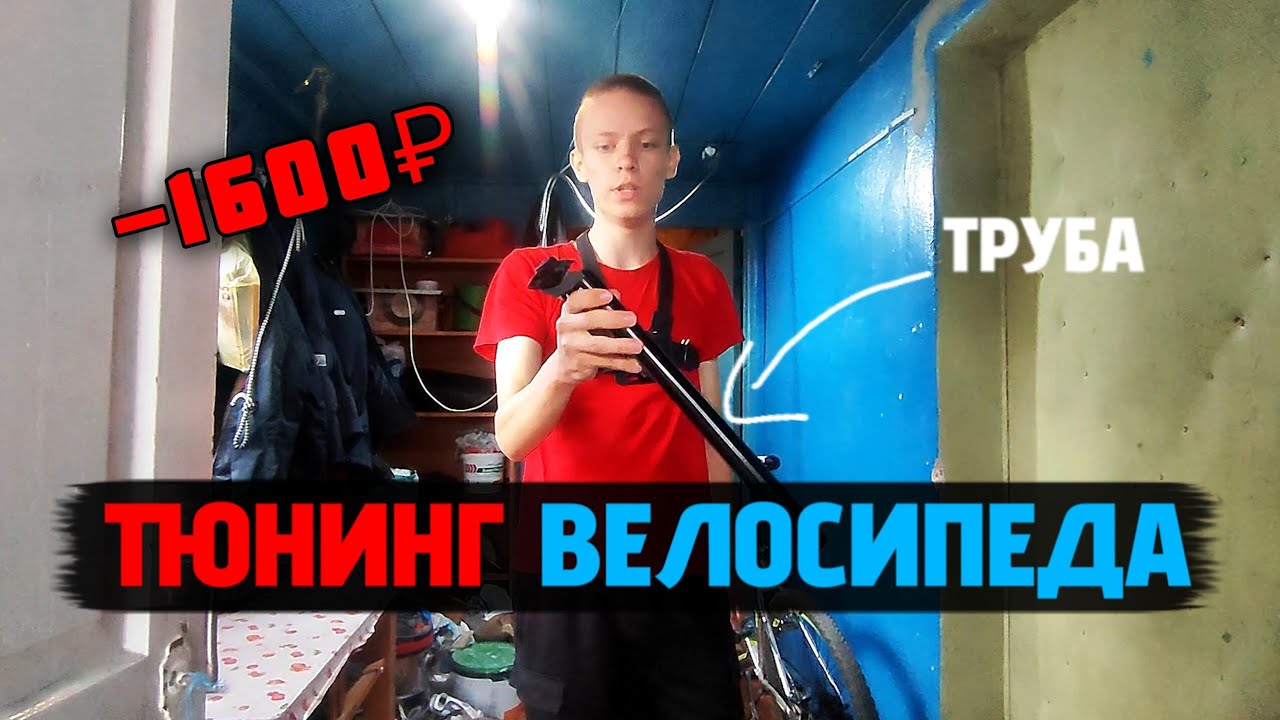Тюнинг моего велосипеда. КАК заменить подсидельный штырь на велосипеде?