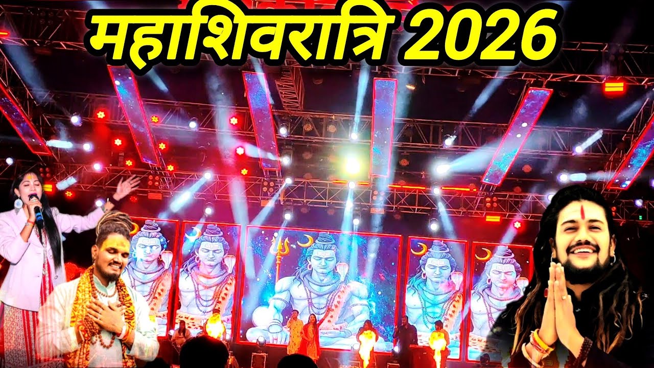 महाशिवरात्रि 2026 Special Bhajan 👌🥰 Gouri Agrwal 🔥Nitin Mali  Mahashivratri 2026 bhajan