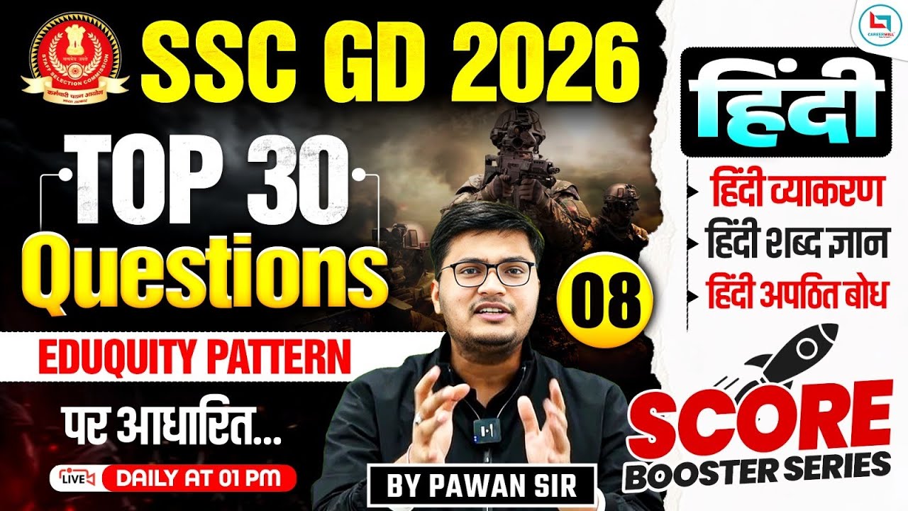 SSC GD Classes 2026 | SSC GD Hindi 2026 | SSC GD Hindi Classes 2026 | SSC GD Hindi By Pawan Sir