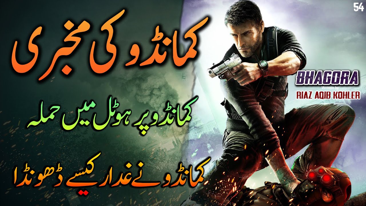 BHAGORA | Ep54 | Enemy Bandits Attack On Commando's Hotel On Afghan Border | Roxen Original