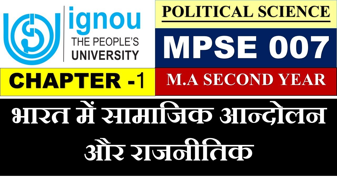 MPSE 007 || IGNOU || Social Movements and Politics in India || भारत में सामाजिक आन्दोलन और राजनीति