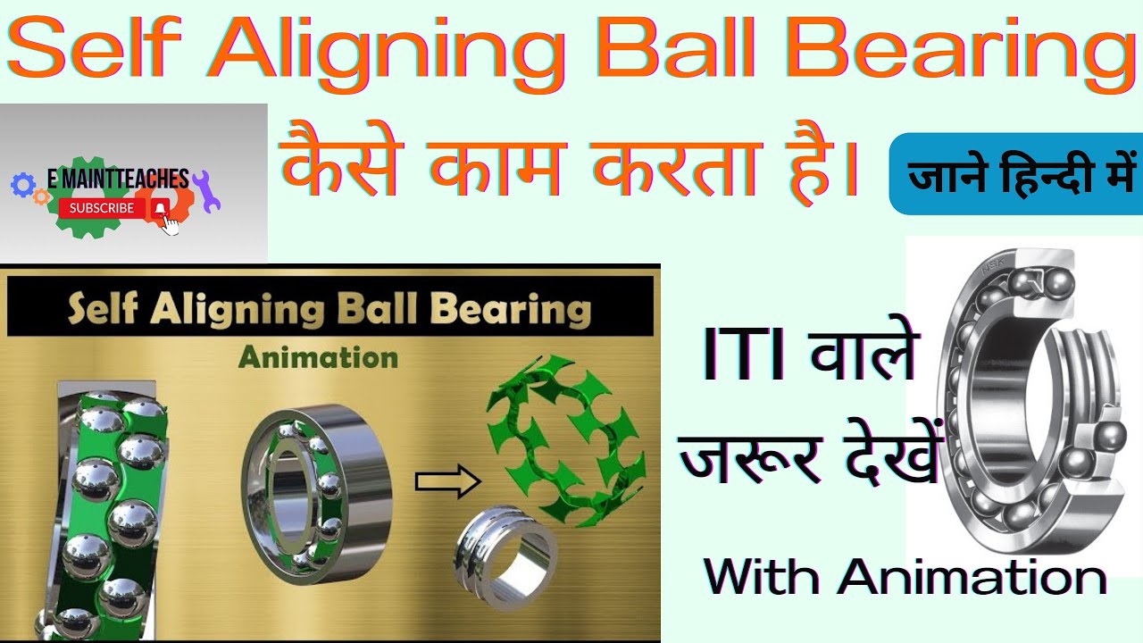 Self Aligning Ball Bearing Animation | Self Aligning Bearing application | self Alignment bearing