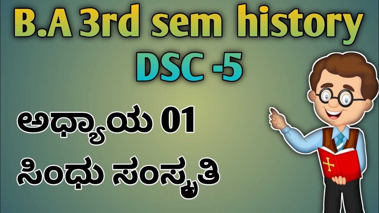 B.A 3rd semester history dsc 5 chapter 1 #education #education #ba @AMEducation786