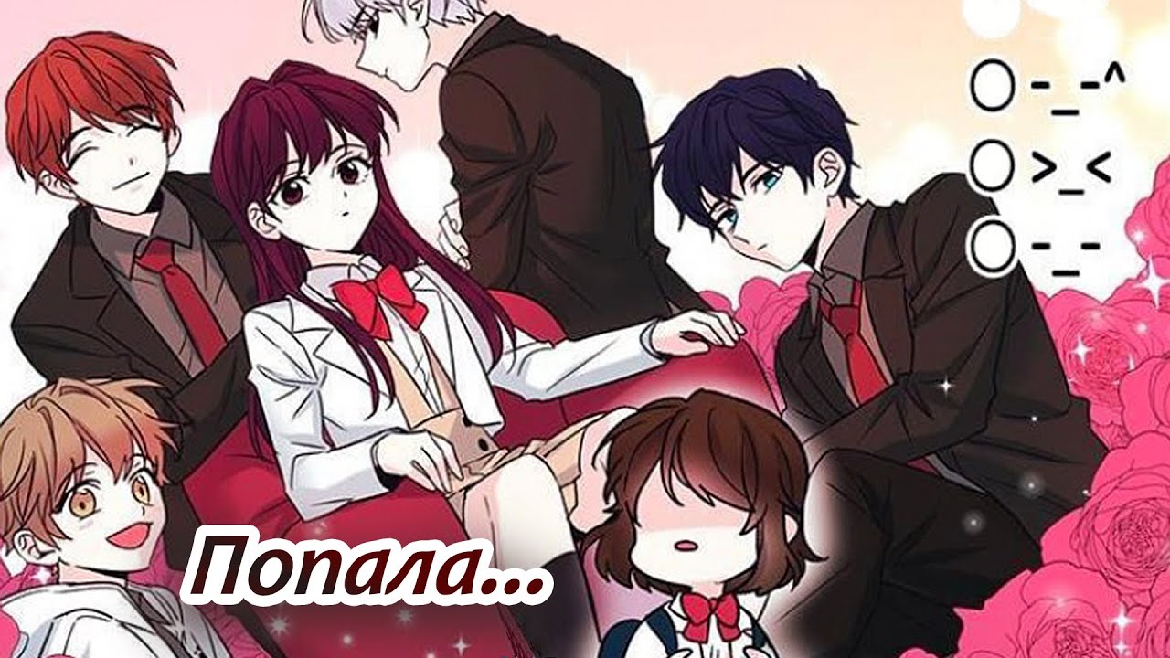 Обзор манхвы [Моя жизнь - веб-новелла]/[Закон бессонницы]