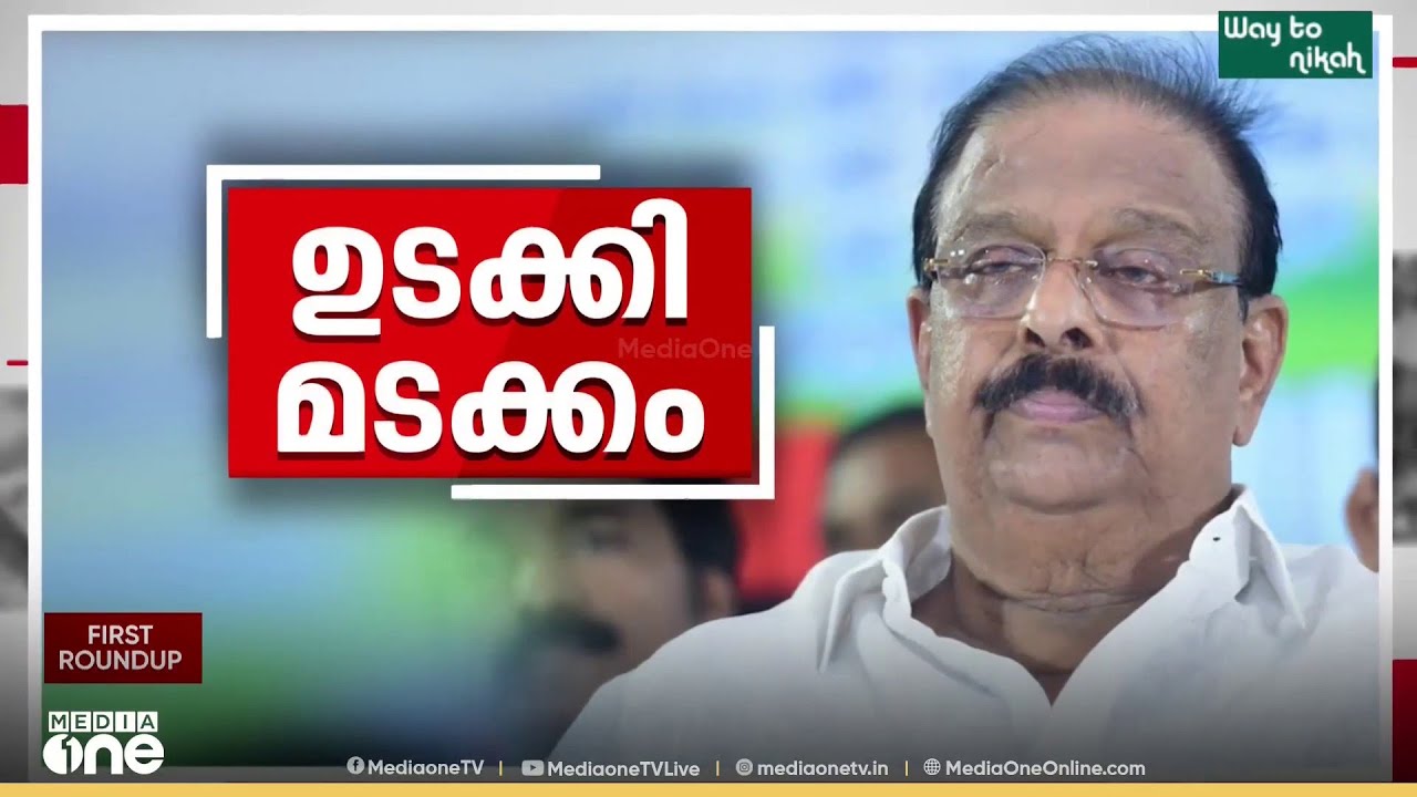 കെ. സുധാകരന് കണ്ണൂരിൽ സീറ്റില്ല ; ഇക്കാര്യം നേതൃത്വം ഔദ്യോഗികമായി സുധാകരനെ അറിയിച്ചു