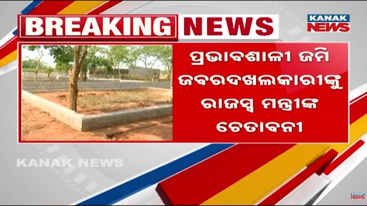 Reporter Live: Odisha Revenue Minister Issues Strong Warning To Powerful Land Encroachers