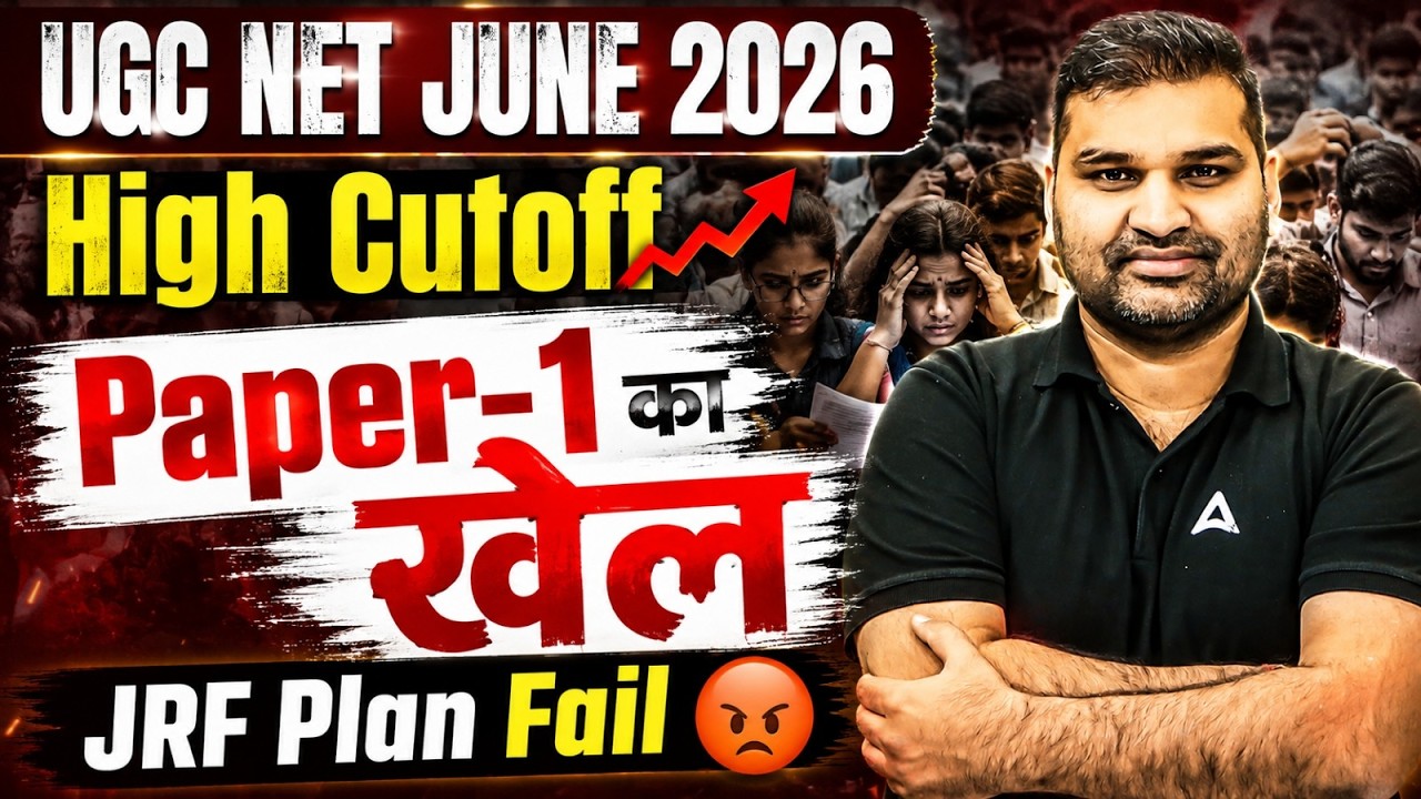 UGC NET Paper 1 | UGC NET Cut Off 2026 | UGC NET High Cut Off 2026 | UGC NET Paper 1 Game Changer 🔥
