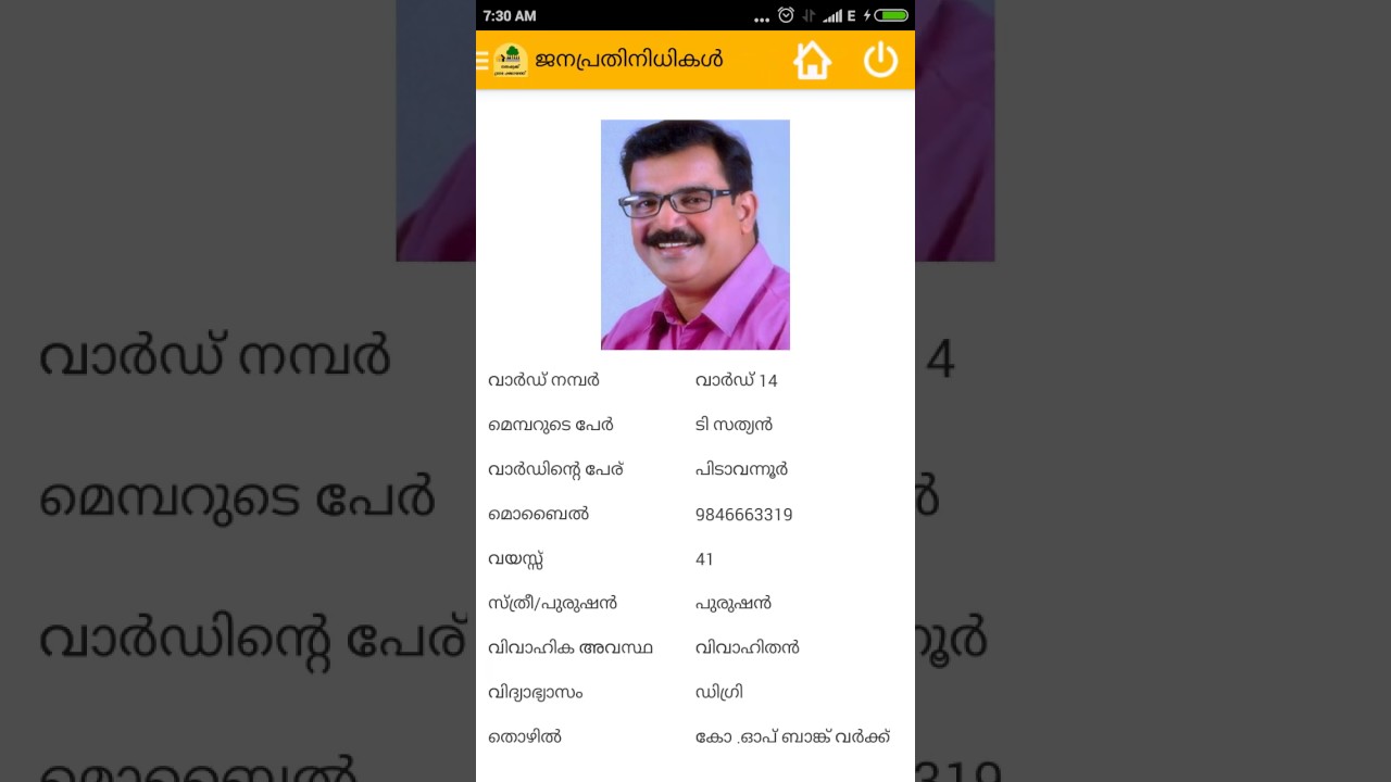 Nannammukku Gramapanchayat