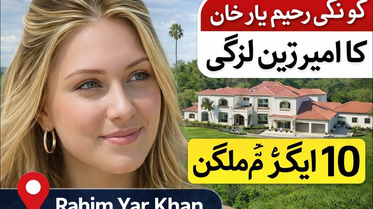  یار خان میں رہنے والی گونگی کا رشتہ عجیب رشتہ