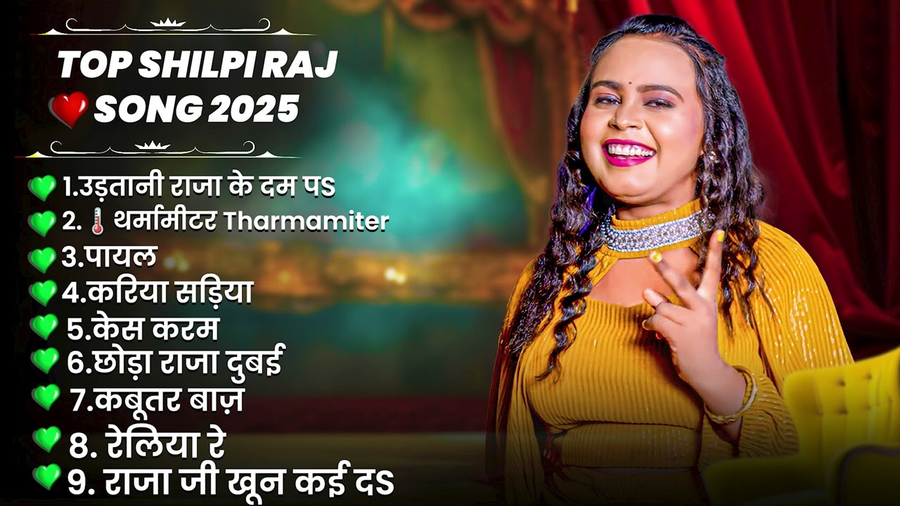 Shilpi Raj Bhojpuri Hit #Songs | #Shilpi Raj & #Pawan Singh nonstop bhojpuri dj hit song 2025